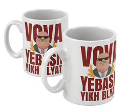 Чашка з надписом Вова їб@ш їх бля$ь