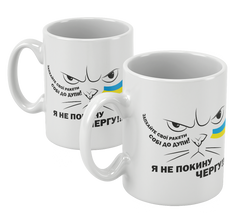 Чашка з призовом до рашистів запхати свої ракети собі до дупи