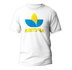 Футболка з квіткою та надписом КВІТУЧА