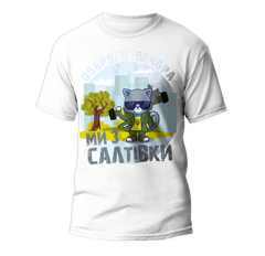 Футболка Салтівський котик та джавелін
